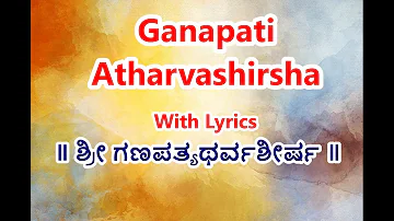 Ganapati atharvashirsha with lyrics | Ganapathi upanishad in Kannada.