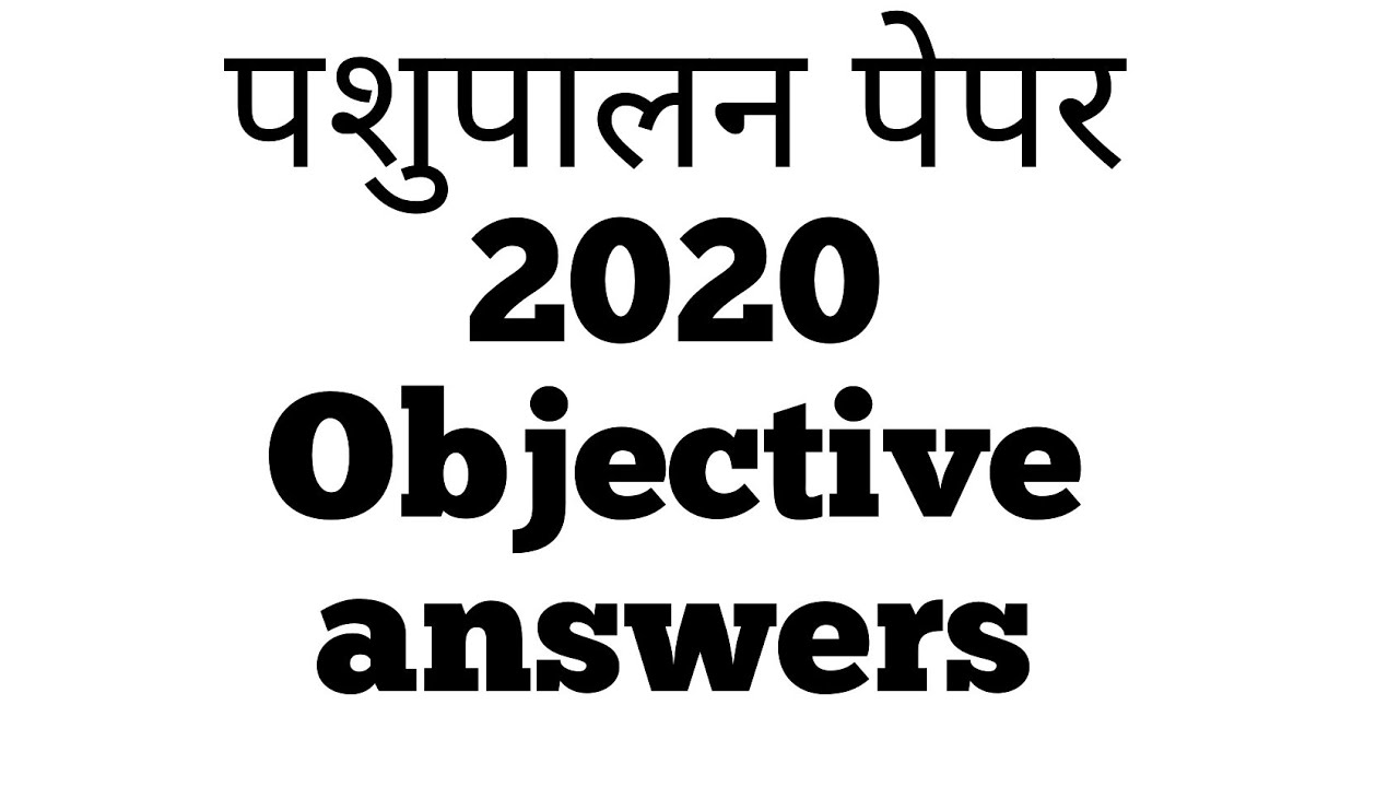 Animal husbandry (पशुपालन) paper 2020, objectives answer YouTube