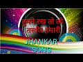 Tumne rakh to li tasvir hamari jhankar song ansari studio ki taraf se