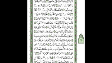 076 Al Insan - Mahmoud Ali Al Banna سورة الإنسان للشيخ محمود علي البنا