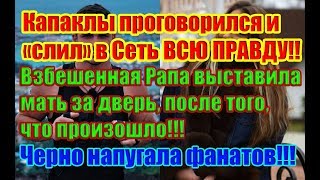 Дом 2 Новости 5 Мая 2019 (5.05.2019) Дом 2 Новости 5 Мая 2019 (5.05.2019)