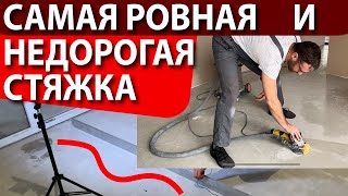 Шлифовка пола - выравнивание стяжки недорого, быстро и максимально ровно