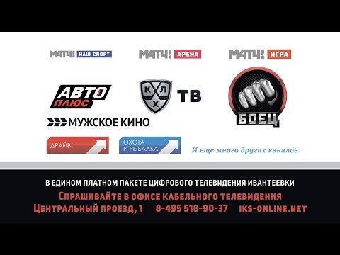 Каналы ивантеевского цифрового тв постепенно становятся платными