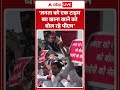 Latest News: 'जनता को एक टाइम का खाना खाने को बोल रहे पीएम' |ABPLIVE