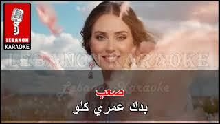يا حلو - أدم كاريوكي 2025 / Ah ya Helo - Adam Karaoke 2025