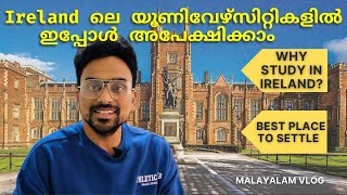 Study In Ireland | Apply now #irelandvlogmalayalam #ireland #studyinireland #irelandvsindia d