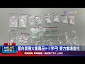食安司法究責、暴力犯罪與毒品洗錢案件