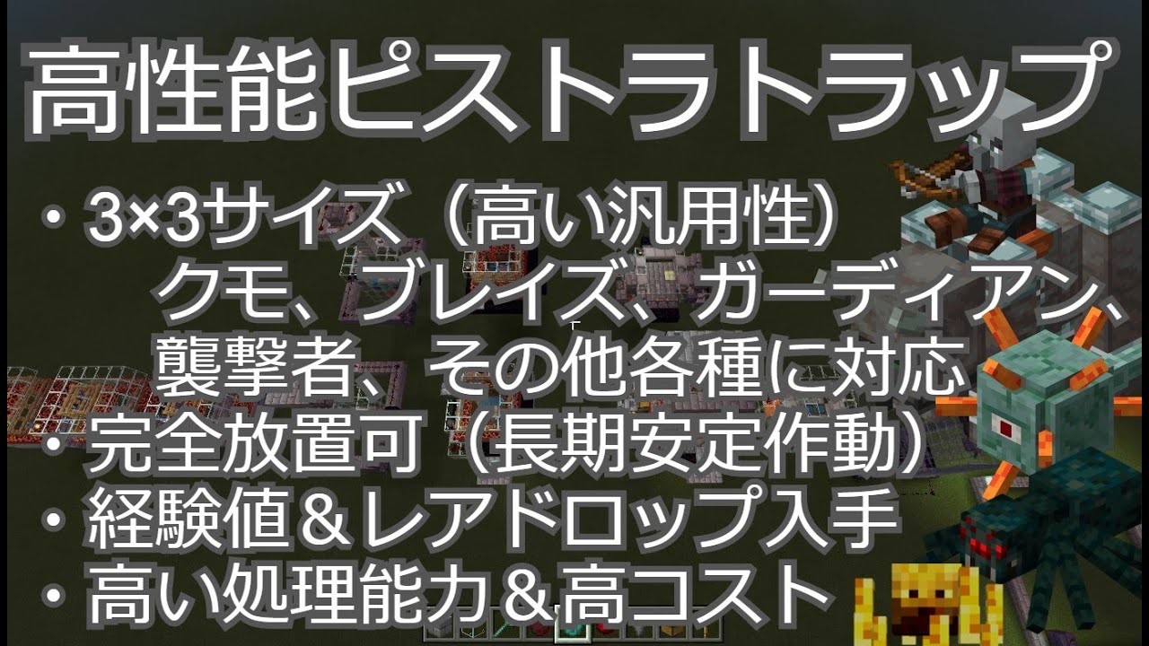 マイクラ 統合版 ピストントライデント マイクラ統合版 ゲートonoff式ピッグマントラップの作り方 総合力では最強