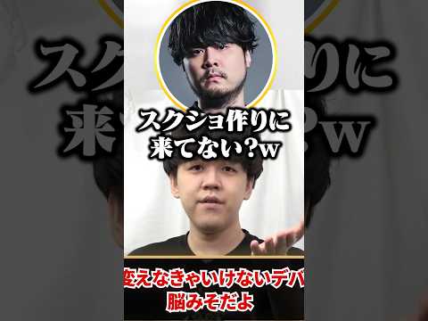 1年前と同じポーズでノンデリ発言をするよしなま #ぶいすぽ