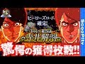 【驚愕の獲得枚数!?】寺井一択の寺やるッ！第251話【ゼニスコートグランスロット】