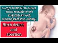 Baby loss due to Spina Bifida #baby #pregnancy #infertility #babyloss #miscarriage #healthtips