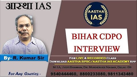 Bihar CDPO Interview || by R. Kumar Sir || #CDPOInterview#r.kumarsir