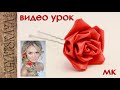 Канзаши. Шпильки розы/(ENG SUB)/Kanzashi/ Hairpin