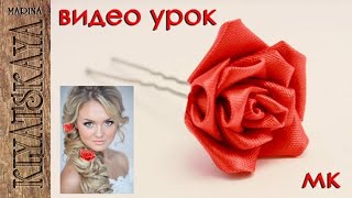 Канзаши. Шпильки розы/(ENG SUB)/Kanzashi/ Hairpin