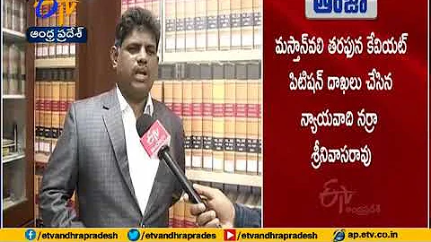 Interview with Lawyer Narra Srinivas | Ex MLA Mast...