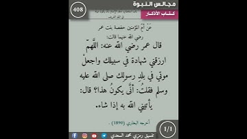 نثر الازهار من كتاب الأذكار 408 #مسلمين #القزابري #التصوف #booktok #تيك_توك #ترند #دويتو #اسلاميات