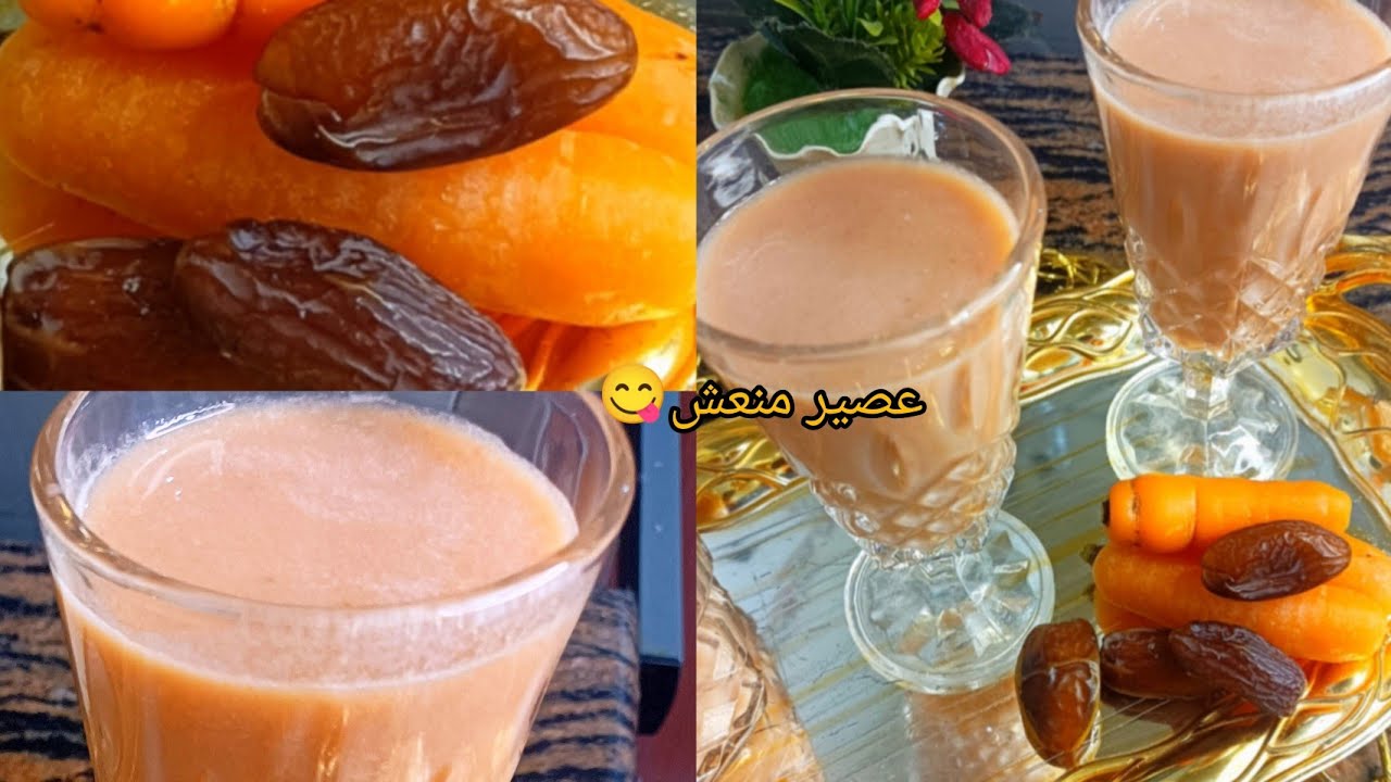 #عصير الجزر 🥕والتمر بدون سكر/طبيعي وصحي وطعم رائع #اكسبور# وصفات صحية #مشروبات
