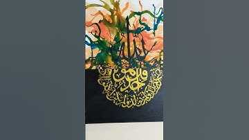 كتبت سورة الإخلاص بالخط العربي / calligraphie arabe