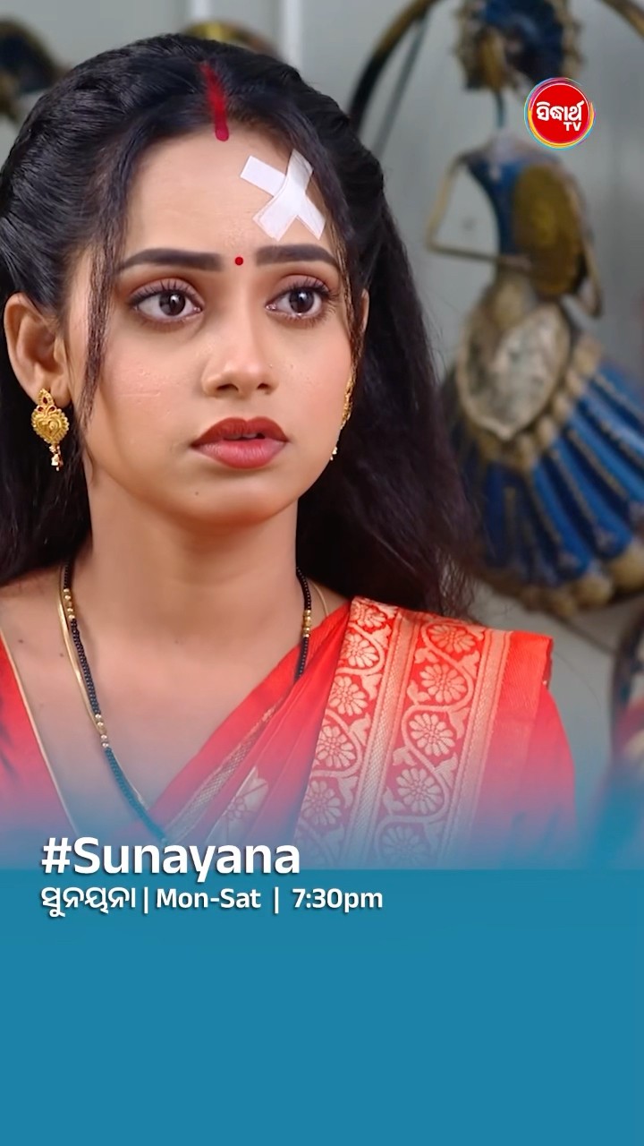 ସୁନୟନା ତୋ ମୁଣ୍ଡ କେମିତି ଫାଟିଲା I#sunayana Mon- Sat @7:30 PM #sidharthtv