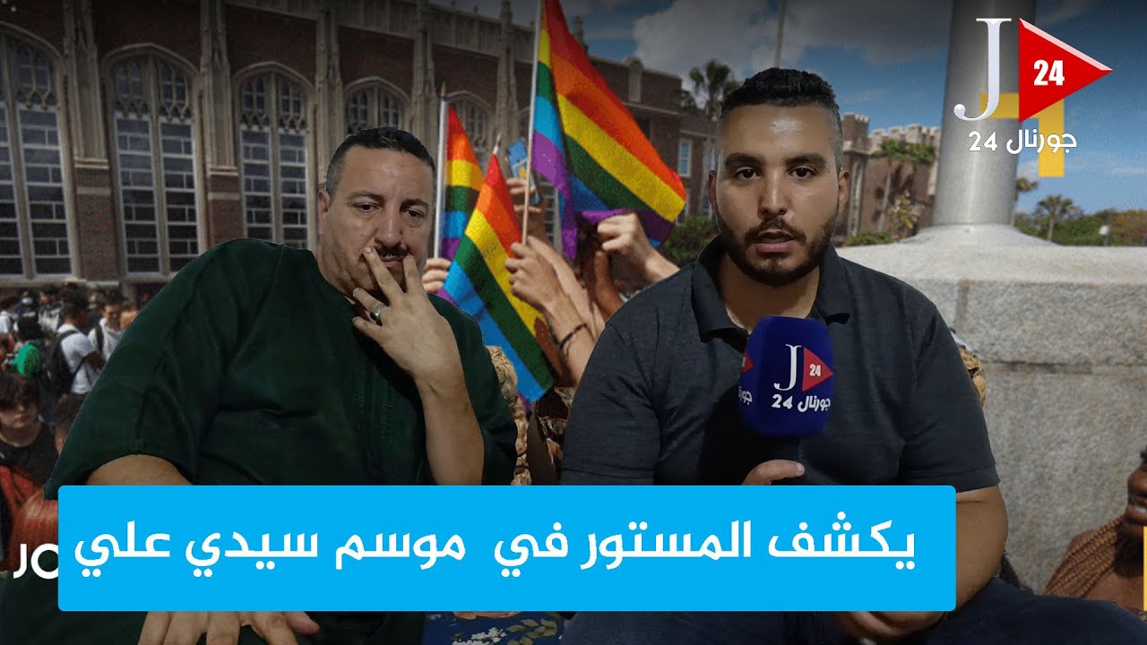 غرائب وعجائب موسم سيدي علي… حين يعترف المشاركون بخدمة الجن دون إرادتهم