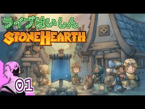 Stone Hearth Pc 01 スタデュ マイクラ 神ゲーじゃん ストーンハース Youtube Stone Hearth Pc 01 スタデュ マイクラ 神ゲーじゃん ストーンハース Youtube