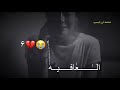 شلون تغمض العين ونحن بعيدين😢😢😣 شلون تغمض العين ونحن بعيدين😢😢😣