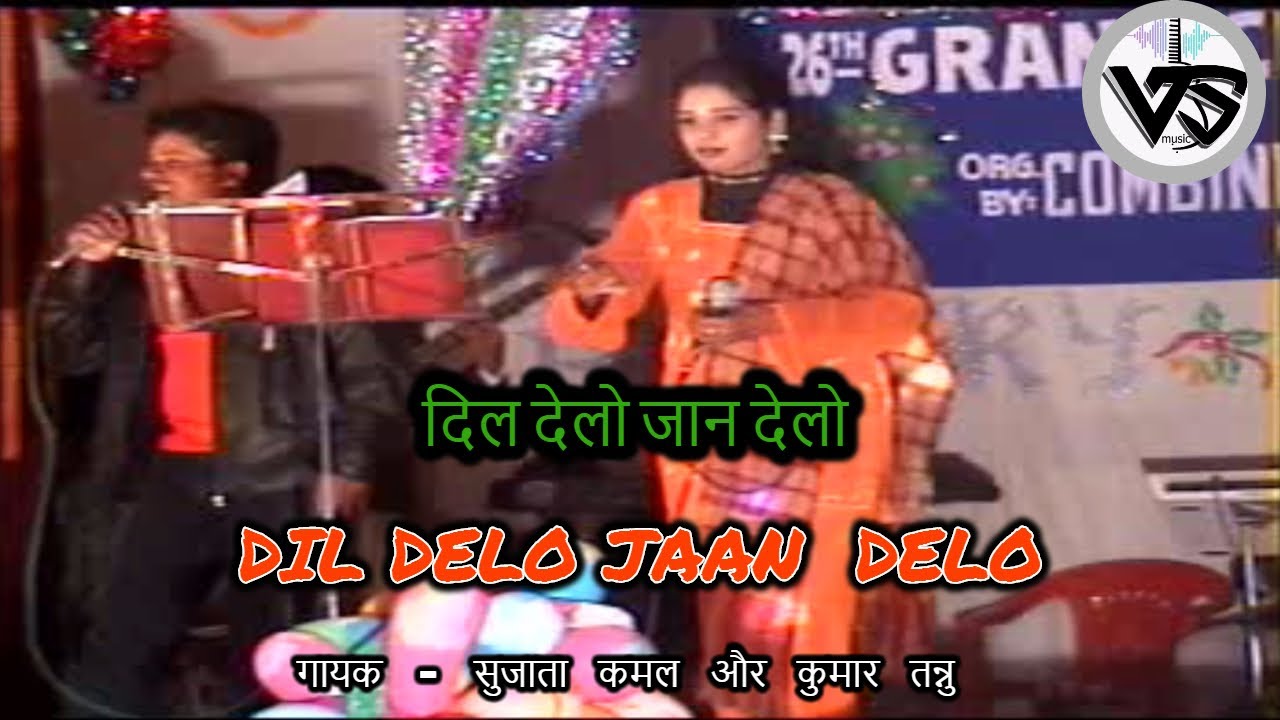 DIL DELO JAAN DELO  Nagpuri Song  VS KANKE       