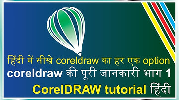 CorelDRAW tutorial for beginners part 1 by R info Hindi