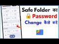 Files Me Safe Folder Ka Password Kaise Change Kare | Files Me Safe Folder Ka Lock Kaise Change Kare