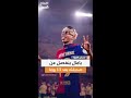 علاقة مليئة بالجدل يامال ينفصل عن صديقته الأرجنتينية بعد 13 يوما فقط