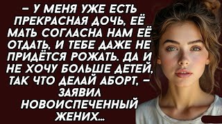 картинка: У меня уже есть прекрасная дочь, её мать согласна нам её отдать, и тебе даже не придётся рожать