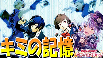 キミの記憶 Mp3 キミの記憶 Mp3