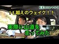 【ウェイク☆レビュー】アウトドア仕様のＧターボレジャーエディションＳＡⅡ！荷物を載せて若草山を走ってみた。＠カミタケモータース奈良店
