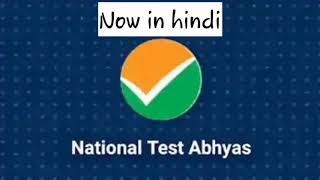 National Test Abhyas app now in hindi language also screenshot 2