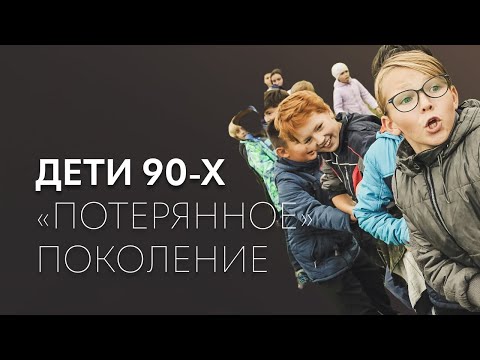 ДЕТИ 90-х, выгорание, самонасилие и УЖАСЫ мягких навыков | лекция от Ирины Масловой