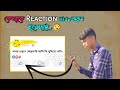 ফেসবুকে React hide করুন খুব সহজে।। technical tm