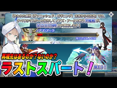 FGO攻略班 - AppMedia