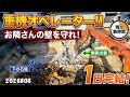 【重機オペ】条件厳しすぎ💦 お隣さんの壁と石垣を残してL型擁壁を1日で撤去せよ!擁壁#ショベルカー #excavator#Bagger