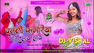 Patli Kamariya Mori Hay Hay #NewTrendingSong Dj Vishal BarBasPur