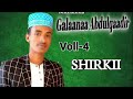 New Nashida Galaanaa Abdulqaadir Shirkii Full Album 2020 