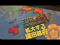 【EU5】大開国時代の幕開けじゃ【攻略】