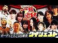 【2次審査総集編】12人の実戦を1本に凝縮!ヒカルの同居人、元俳優、日雇い労働者… 個性豊かな演者たちの動画を一挙ご覧あれ!