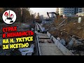 На Новом Уктусе за Исетью - тьма и страх