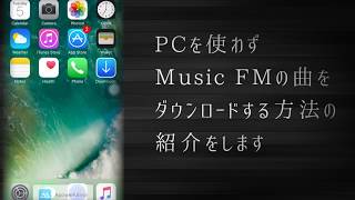 公式 Music サイト fm