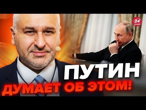 😳ФЕЙГИН: Это больше НЕ СКРЫВАЮТ в России! Что ждет ПУТИН на самом деле? @IgorYakovenko