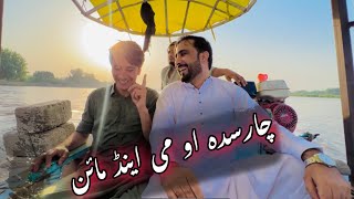charsadda sardaryab fish || pashto funny video || Eisakhan Orakzai| Charsadda Me And Mine