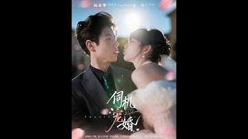 [MULTI SUB] 「伺机宠婚」#短剧 #爱情 #短剧 #虐恋
