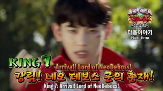 [Free Download] Power Rangers Dino Force Brave Ep 7