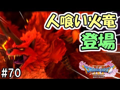 ドラクエ11 3DS] Dragon Quest XI 2D Mode Final Boss & Ending #33 - YouTube