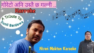 Goreto Ani Ustai Cha Galli गोरेटो अनि उस्तै छ गल्ली Karaoke with Lyrics
